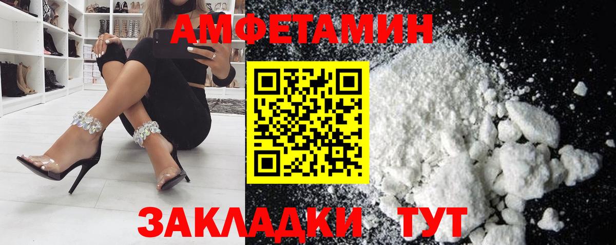 Ялуторовск  Amphetamine Premium  АМФ  Вход с VPN 