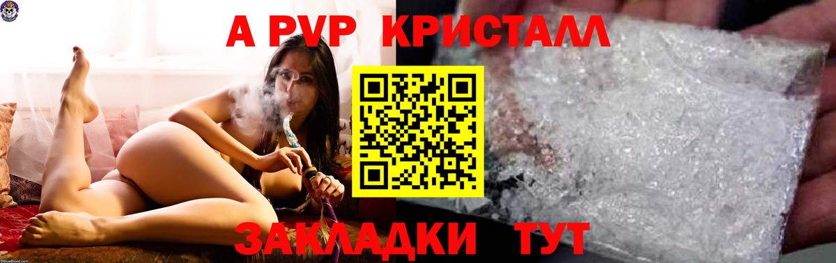 Альфа ПВП мука Ялуторовск