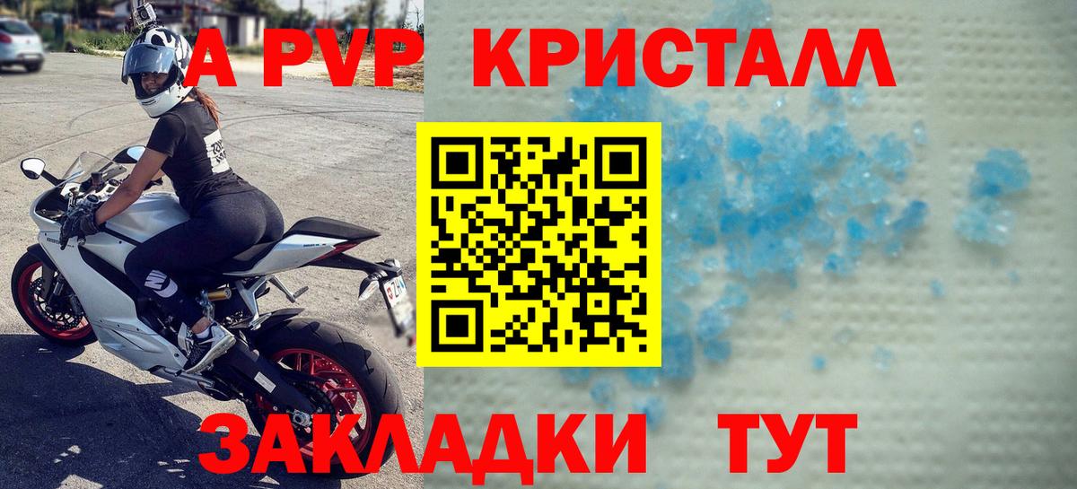 Альфа ПВП VHQ  Alfa_PVP  купить наркотик  Ялуторовск  A-PVP мука  Вход с VPN 