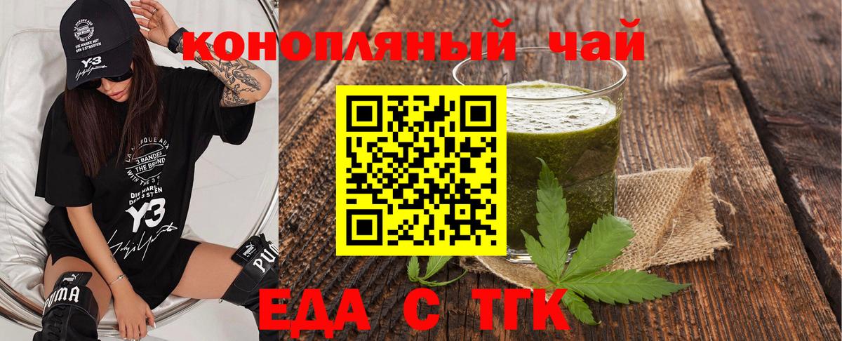 Ялуторовск  Печенье с ТГК марихуана  Вход с VPN 