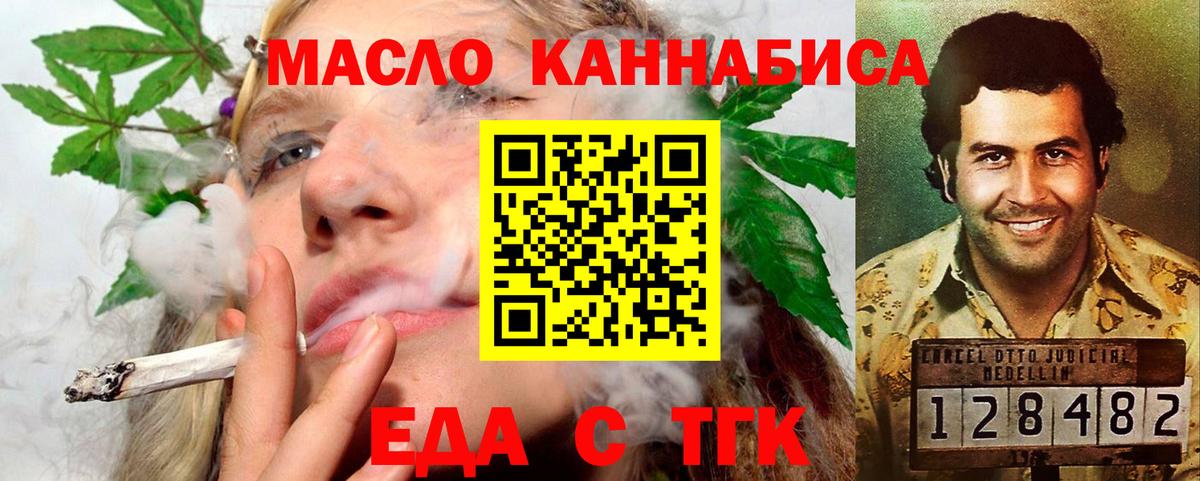 Cannafood конопля Ялуторовск
