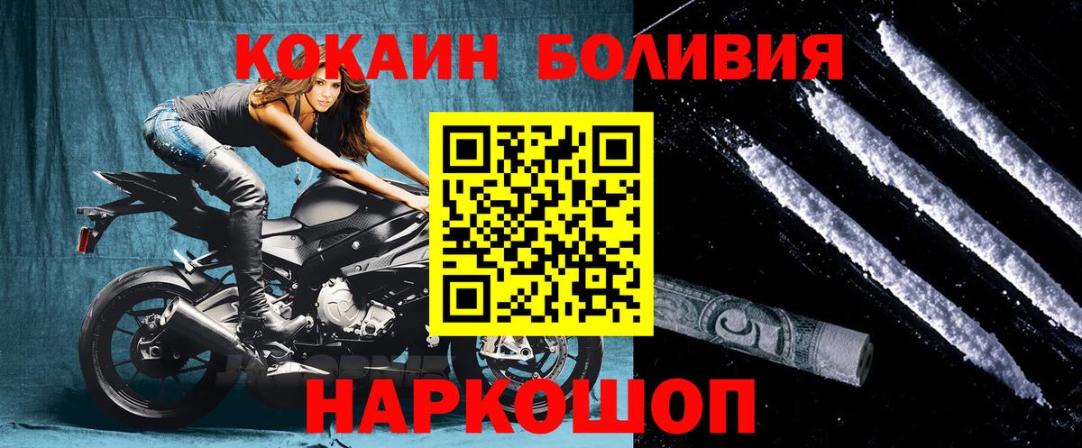 КОКАИН Перу Ялуторовск