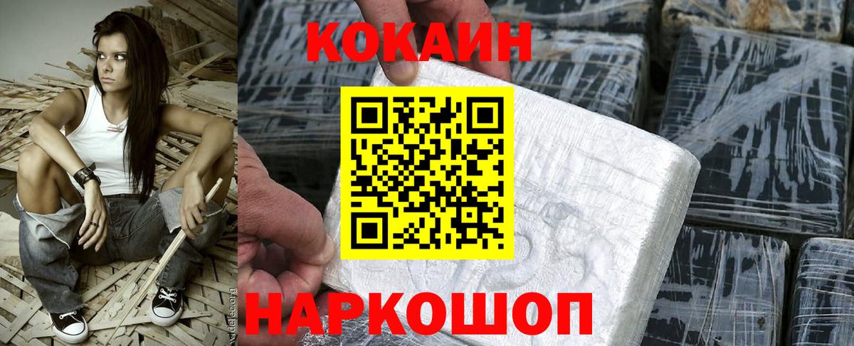 Ялуторовск  COCAIN Перу  Вход с VPN  COCAIN Columbia 