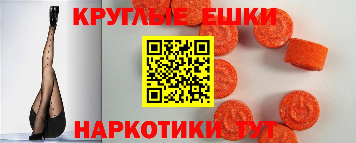 Ялуторовск  Экстази Punisher  ЭКСТАЗИ  Вход с VPN  Ecstasy Дубай 