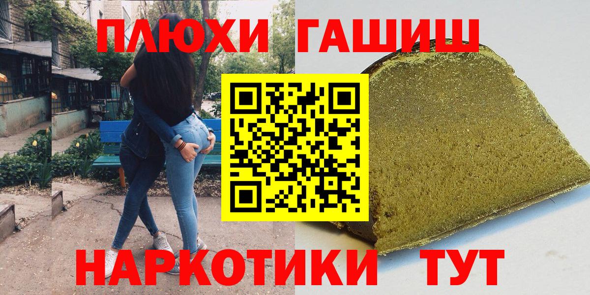 Ялуторовск  ГАШИШ Cannabis  Вход с VPN 