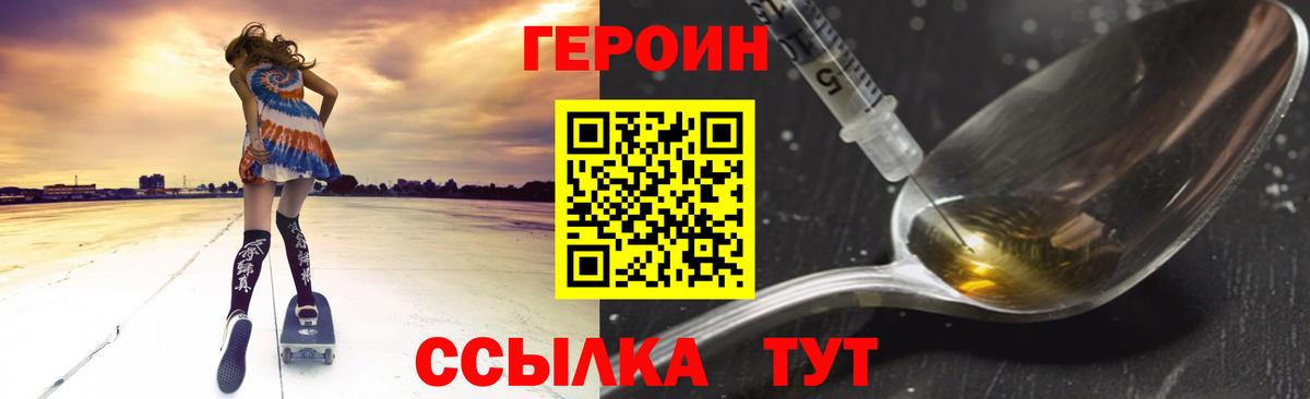 ГЕРОИН белый  ГЕРОИН  Ялуторовск  Вход с VPN 