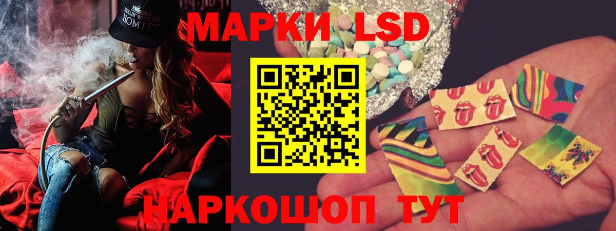 Лсд 25 экстази кислота Ялуторовск