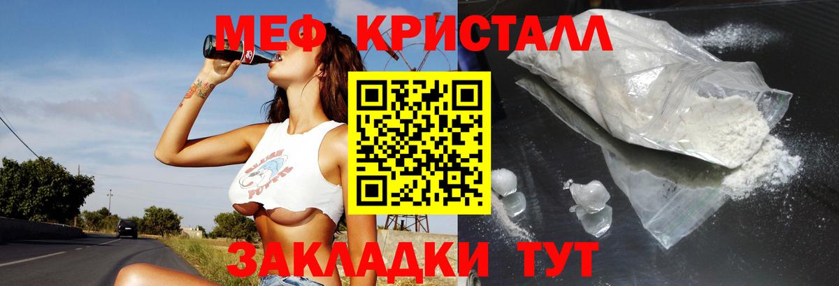 Меф мяу мяу Ялуторовск