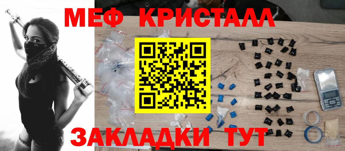 Мефедрон мяу мяу  Вход с VPN  Ялуторовск  Мефедрон mephedrone 