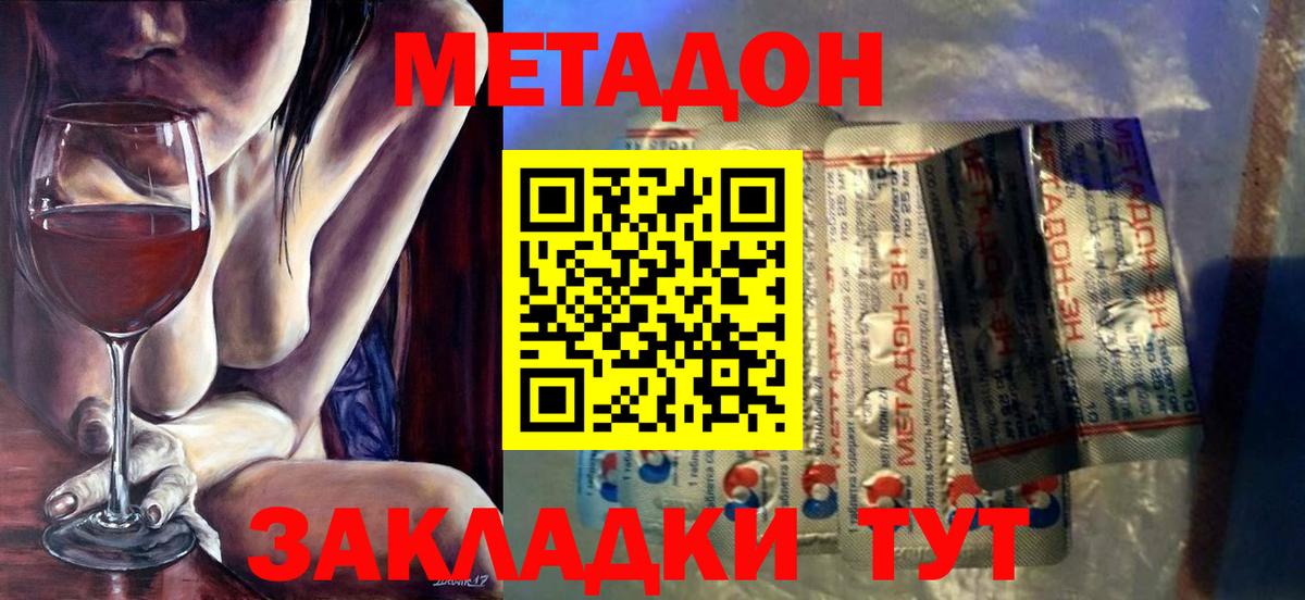 Ялуторовск  mega ССЫЛКА  Вход с VPN  МЕТАДОН VHQ 
