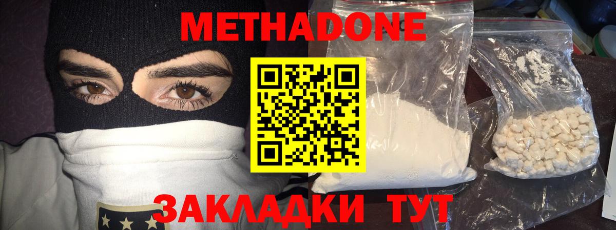 Метадон VHQ Ялуторовск