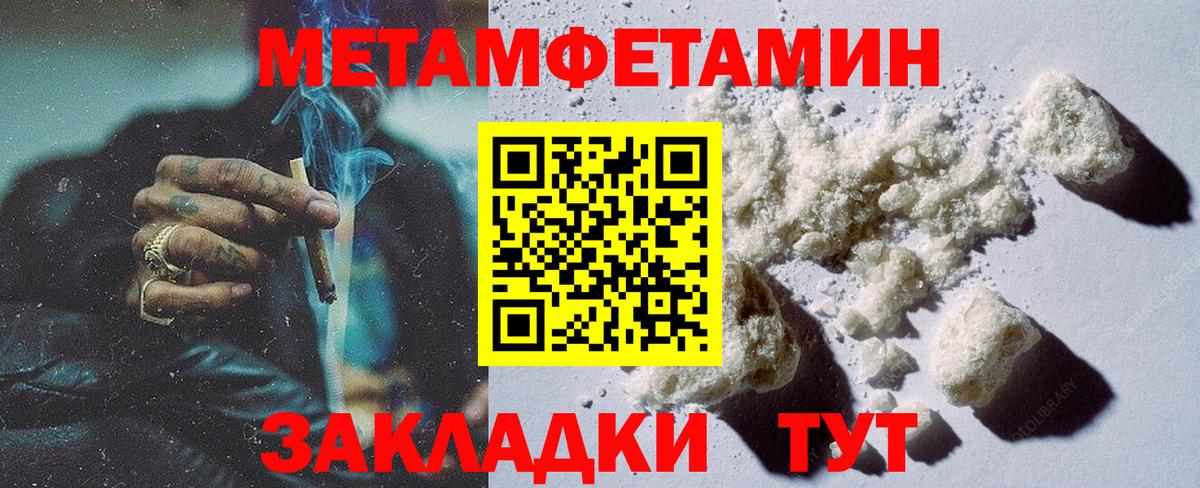 Метамфетамин пудра Ялуторовск