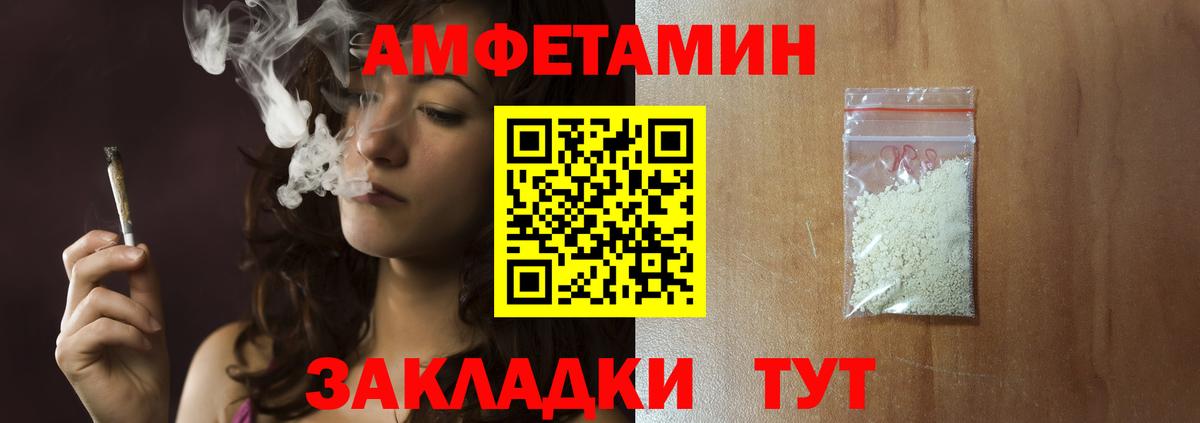 Метамфетамин кристалл  Вход с VPN  Ялуторовск 
