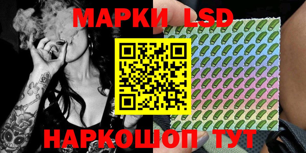 Марки 25I-NBOMe 1,5мг Ялуторовск