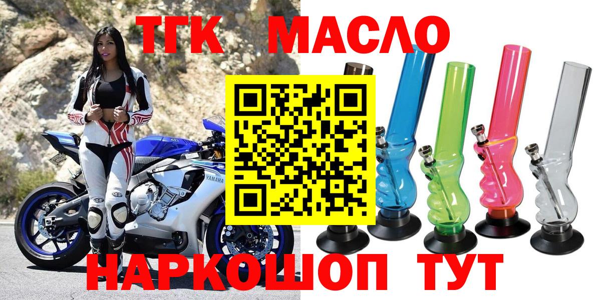 цена   ТГК THC oil  Вход с VPN  Ялуторовск 